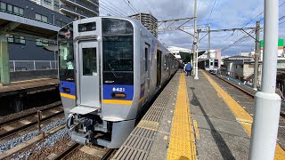 南海高野線　南海8300系8321F+8322F 急行橋本行き発車　北野田駅