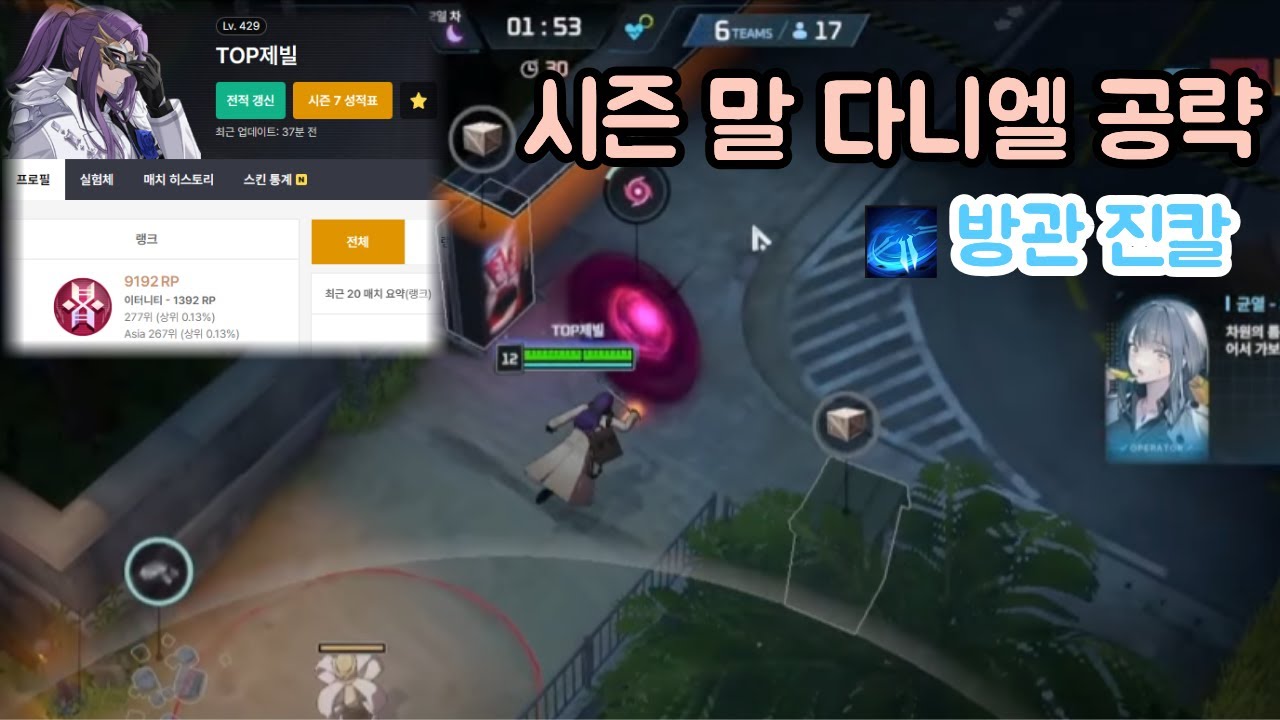 이터 기념 진칼 다니엘 공략 (였는데)