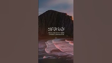 الآية 35 من سورة النور. #قرآن #قرآن_كريم #قران_كريم #آيات #quran #ayat