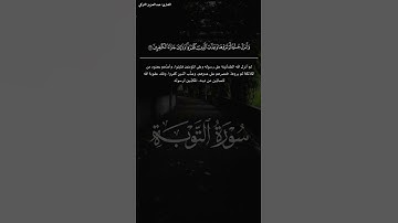 القارئ عبدالعزیز الترکي #دويتو #الرحمن #لايك #المصحف #راحة_نفسية #اكسبلور #القزابري #الطحان #duet