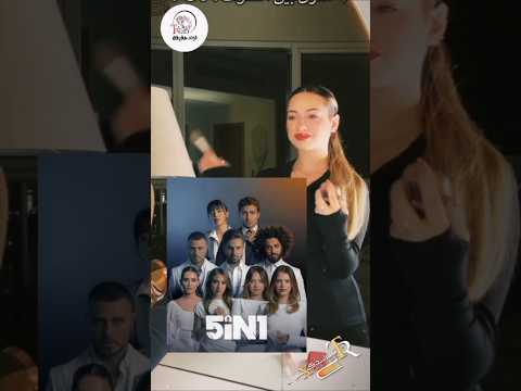 مسلسل 5 فى 1 ولا مسلسل لانا ولين مع غيث مروان وسارة الورع نجوم اليوتيوب والتيك توك معا