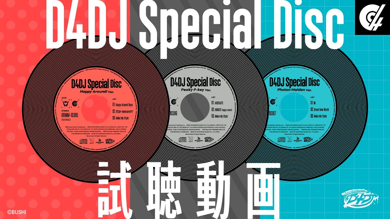 アニメ「D4DJ First Mix」OP＆ED Single CD2タイトル同時購入 