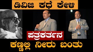 The Best Motivational Stories By DR Gururaj Karajagi |Latest Video 2022 | Kannada Motivational Video