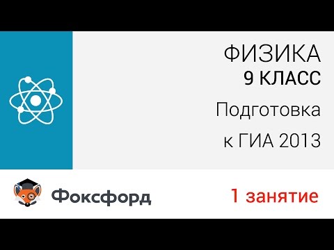 Лекция по теме Физика 9-10 класс