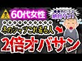 知らないと顔が2倍オバサンに見える!冬のシャツの正しい選び方