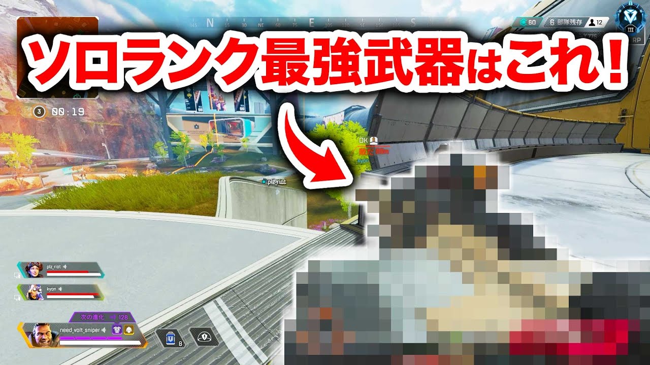 Apex Legends ソロランク最強武器はもちろんこれ エーペックスレジェンズ Youtube