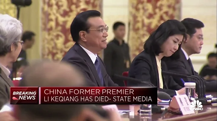Former Chinese premier Li Keqiang has died, state media reports - DayDayNews