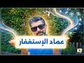 الاستغفار والاستثمار الروحي كيف تبني ثروة مستدامة بالكود القرآني 