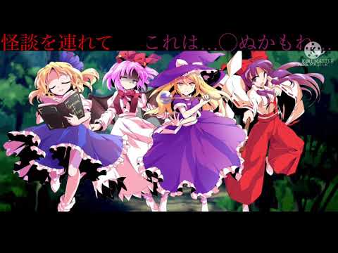 【過去編予告pv】ばけものぐるい