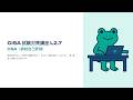 【CISA試験対策L2.7】CSA:統制自己評価(現場を味方にする監査手法)