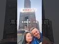 Old man in Taiwan 🇹🇼 Shocked by the scenery 被震撼到了!#travel #taiwan #love #views #youtube #shorts