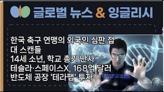 Learn English through the News: A Roundup of Today’s Top Stories! The Big Issues You Need to Know...