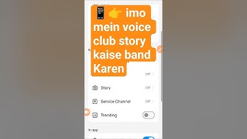 IMO voice club band kaise kareI | MO story disable kaise kare #short #imo #viral #trending