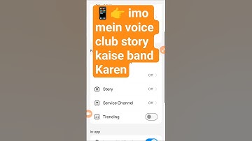 IMO voice club band kaise kareI | MO story disable kaise kare #short #imo #viral #trending