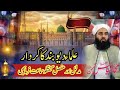 Molana Muhammad Ilyas Ghuman Kerdar Ulamaedoband مولانا محمد الیاس گھمن کردار علماء دیوبند Molana Muhammad Ilyas Ghuman Kerdar Ulamaedoband مولانا محمد الیاس گھمن کردار علماء دیوبند