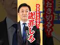 【中国総領事の暴言に玉木激怒】「首をたたき切る?謝罪が先だろ」 #中国 #外交 #玉木雄一郎#shorts #国民民主党