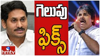 పిఠాపురంలో మారిపోయిన గెలుపు లెక్కలు.. | Off The Record | hmtv