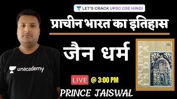 L5: Jainism l Ancient History | UPSC CSE 2021 Hindi l Prince Jaiswal