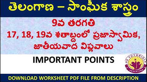 World History Content Important Bits for All Competitive Exams (9th Class Social Textbook Content)