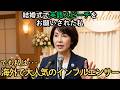 息子の結婚披露宴で嫁母に英語でスピーチをお願いされた中卒の祖母。だが祖母の正体は英語圏で300万人のファンを持つインフルエンサーで･･･#シニア #スカッとする話 #60歳代 #ドラマ #感動する話