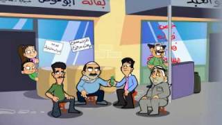 PACE Cartoon Campaign Intro Song
