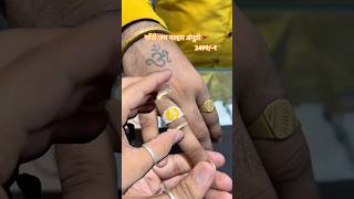 चाँदी जय मल्हार अंगूठी 💍 #song #gold #wedding #reelsindia #reels #reel #viral #viralreels #newreel