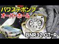 今じゃレア作業!?パワステポンプのDIYオーバーホール【#25 R32 GTR レストア】NISSAN BNR32 Restore