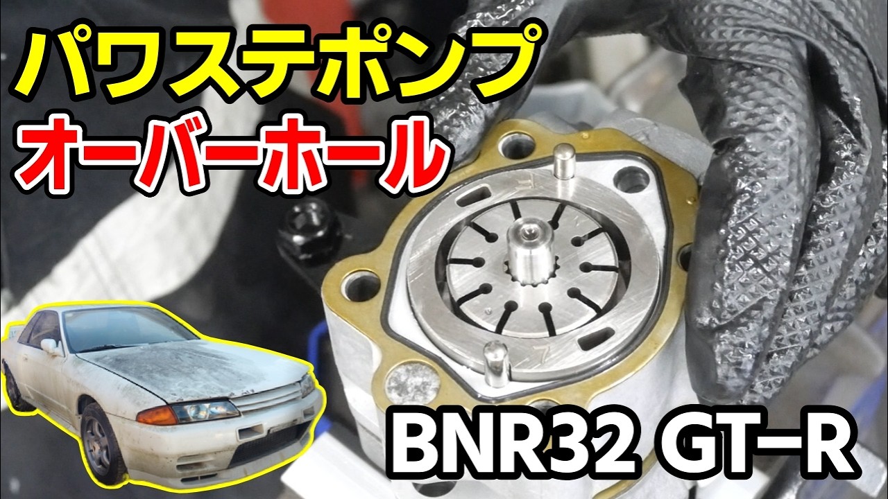 A Rare Job These Days!? DIY Power Steering Pump Overhaul [#25 R32