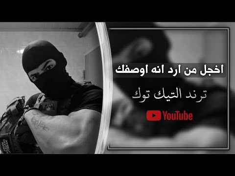 اخجل من ارد انه اوصفك معدلة