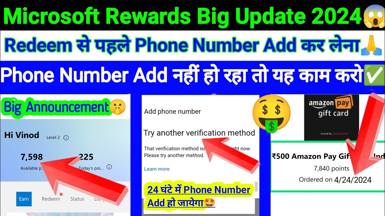 Microsoft Rewards Redeem New Update 2024 | Phone Number Add Problem ...