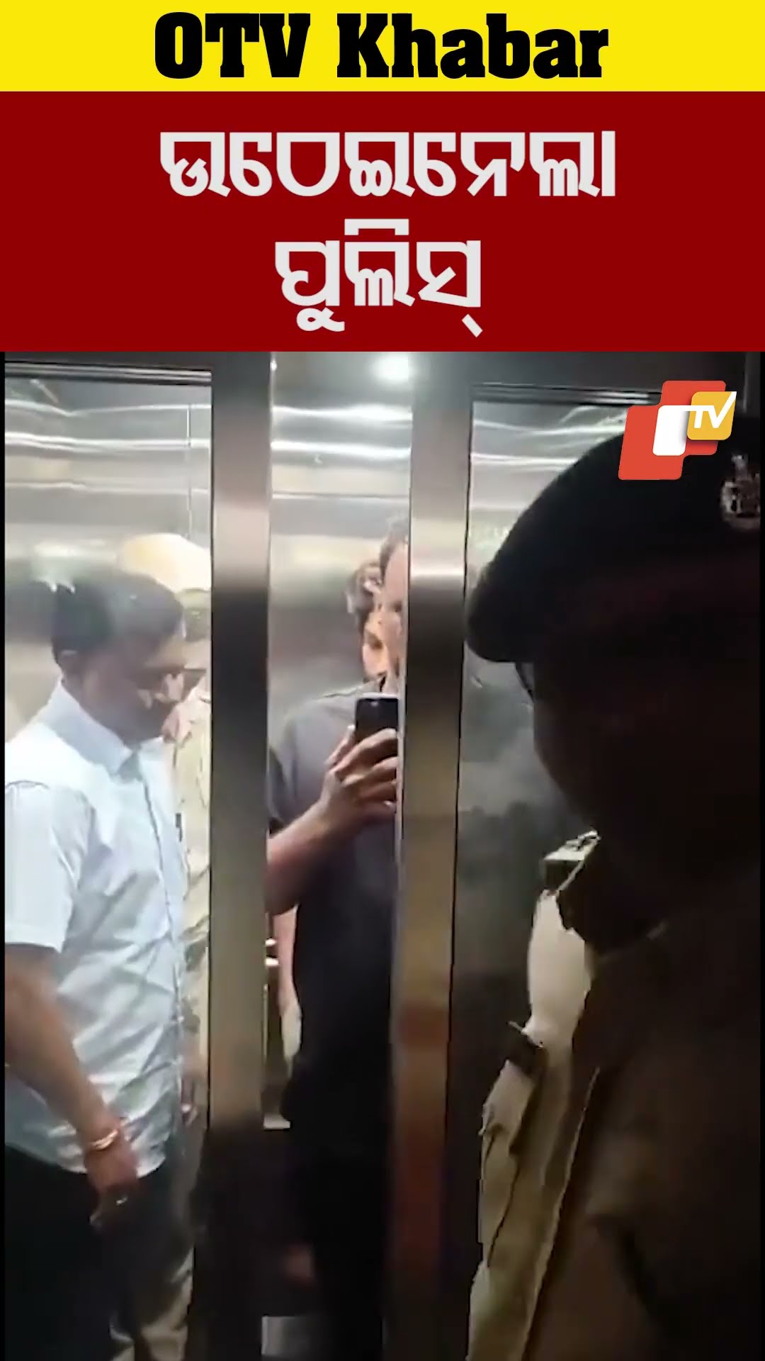 ଅଲ୍ଲୁଙ୍କୁ ଏମିତି ଉଠାଇଲା ପୁଲିସ୍  #otv