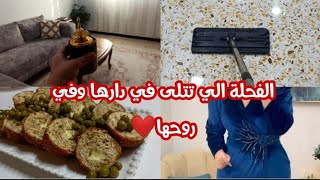 روتيني كل صباح بلا ملل❤️تبقى داري نقية✨ونلقى وقت لنفسي💯