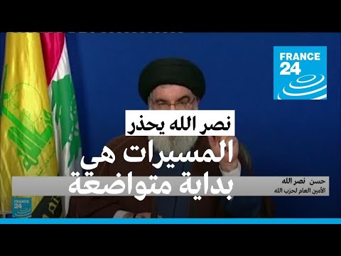 حسن نصر الله رسالة المسيرات هي بداية متواضعة لما يمكن أن نذهب إليه