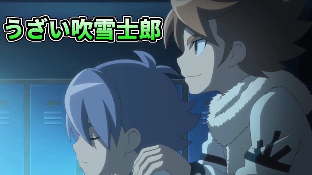 アフレコ すげぇうざい吹雪士郎とすげぇ真面目な吹雪アツヤ Youtube アフレコ すげぇうざい吹雪士郎とすげぇ真面目な吹雪アツヤ Youtube