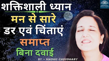 Must Experience !! Depression /Stress/Fear/Anxiety relief meditation [Hindi] By Madhu Choudhary