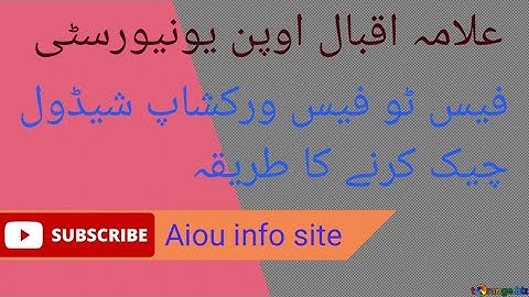 How to check face to face workshop schedule  #aiou #facetoface #workshops #online