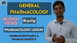 #2 General Pharmacology in Tamil | Pharmacology Lesson | தமிழில்