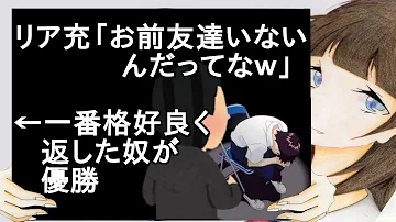 ブス あ 今私のこと見てたでしょ 男 斬新な返しした奴優勝 2ch Mp3 ブス あ 今私のこと見てたでしょ 男 斬新な返しした奴優勝 2ch Mp3