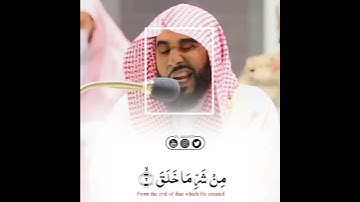 Surah Falaq by Abdullah Juhany-سورة الفلق-عبدالله الجهني