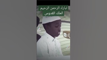 رسائل من القرآن الكريم..... تلاوات من القرآن....