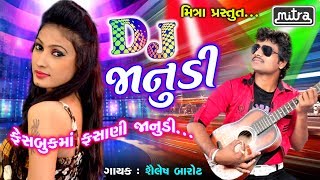 DJ JANUDI | Shailesh Barot | Gujarati Love Songs | DJ Nonstop