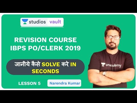 Video: Kāda ir IBPS PO 2019 mācību programma?