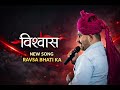 Ravindra Singh bhati New Dhmake Dar Song. 🙏#viral #trending #song 