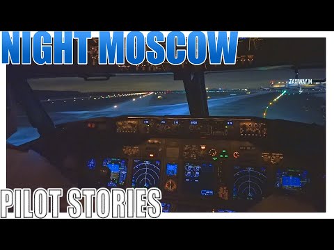 Глазами пилота: Ночь. Боинг 737. Домодедово.
