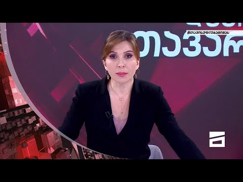 ღამის მთავარი 26/04/2022
