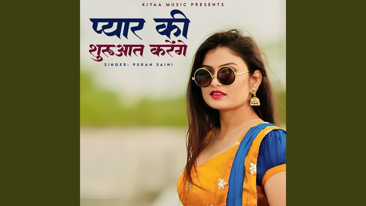 Pyar Ki Shuruaat Karenge