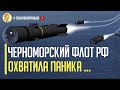 Вот это поворот! Великобритания поставит оружие для уничтожения Черноморского флота и авиации РФ