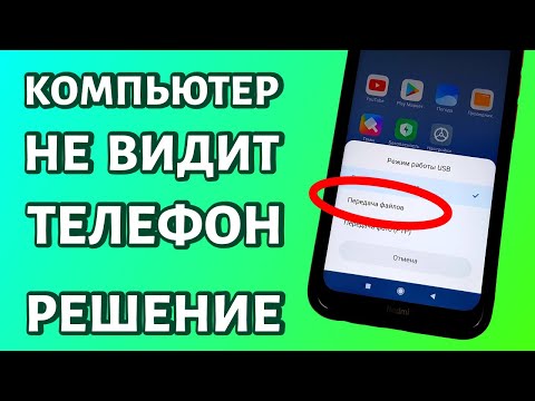 Видео: Как подключить Galaxy Note 9 к компьютеру?
