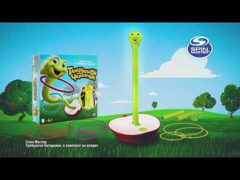 Игра Танцующий червячок/games/игры cпин мастер/тв ролик/6036368