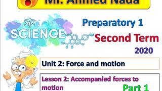 Science | Prep 1 |Accompanied forces to motion | Part (1/2) | Unit Two - Lesson One